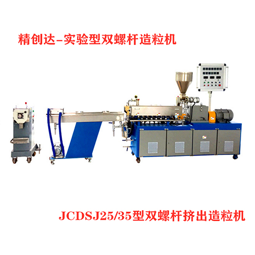 35雙螺桿擠出機